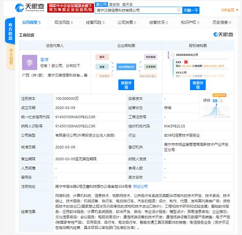 摩拜南宁新公司成立，拓展物联网与公共自行车系统业务