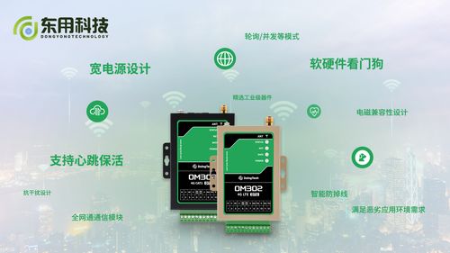 稳定可靠是1各种功能是0,这款dtu是最稳定可靠的